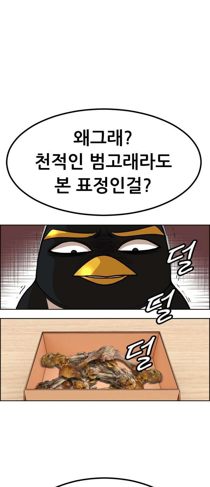 돌아온 쿠쿠짱 5화 강철풀셋! 1