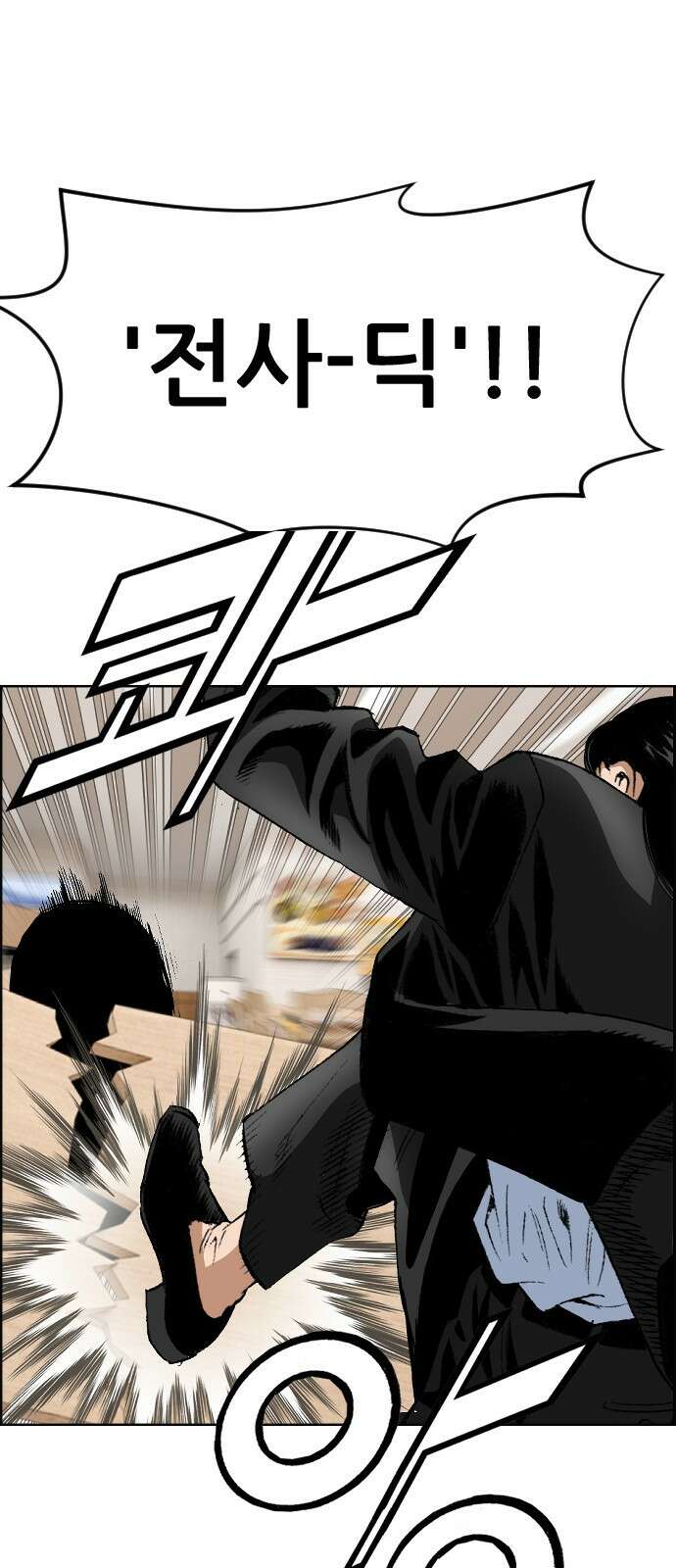 돌아온 쿠쿠짱 5화 강철풀셋! 3