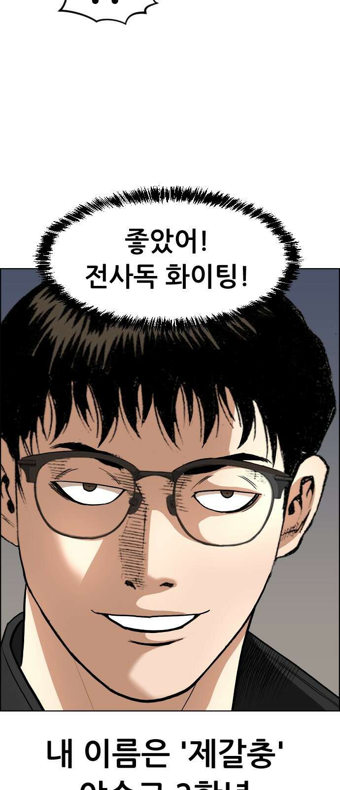 돌아온 쿠쿠짱 5화 강철풀셋! 5
