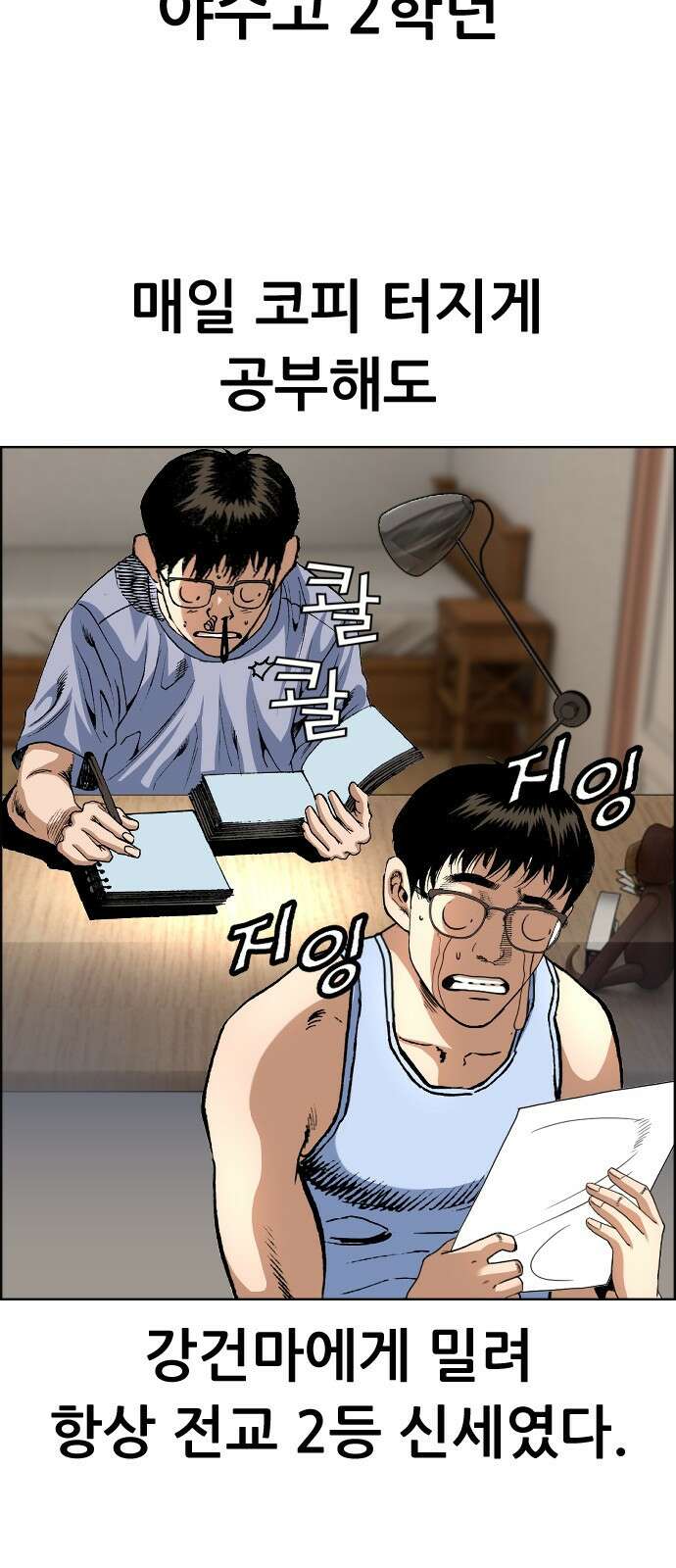 돌아온 쿠쿠짱 5화 강철풀셋! 6