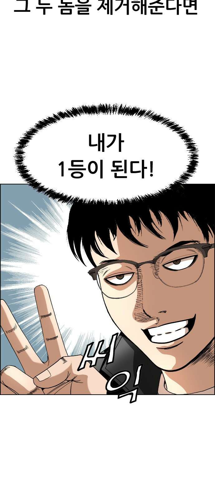 돌아온 쿠쿠짱 5화 강철풀셋! 8