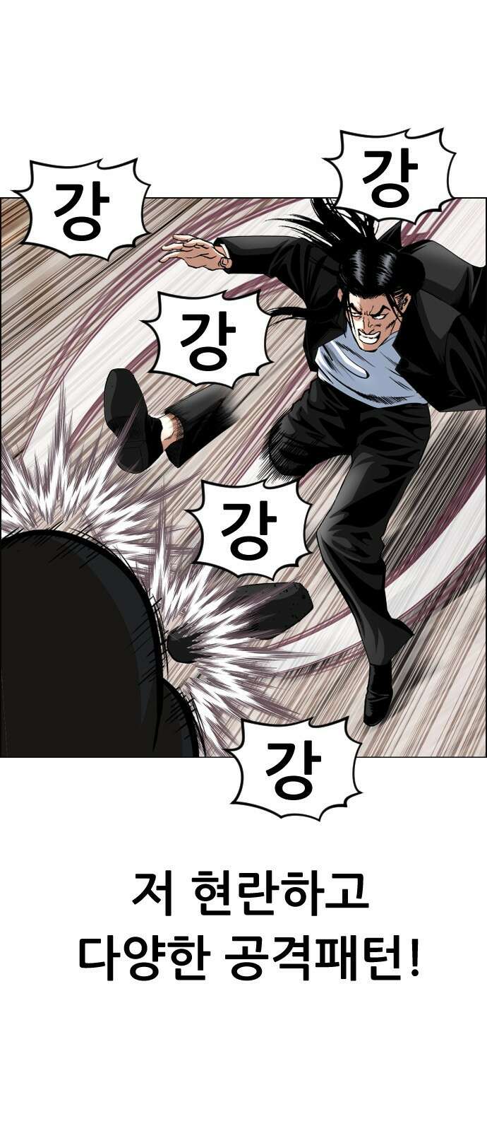 돌아온 쿠쿠짱 5화 강철풀셋! 10