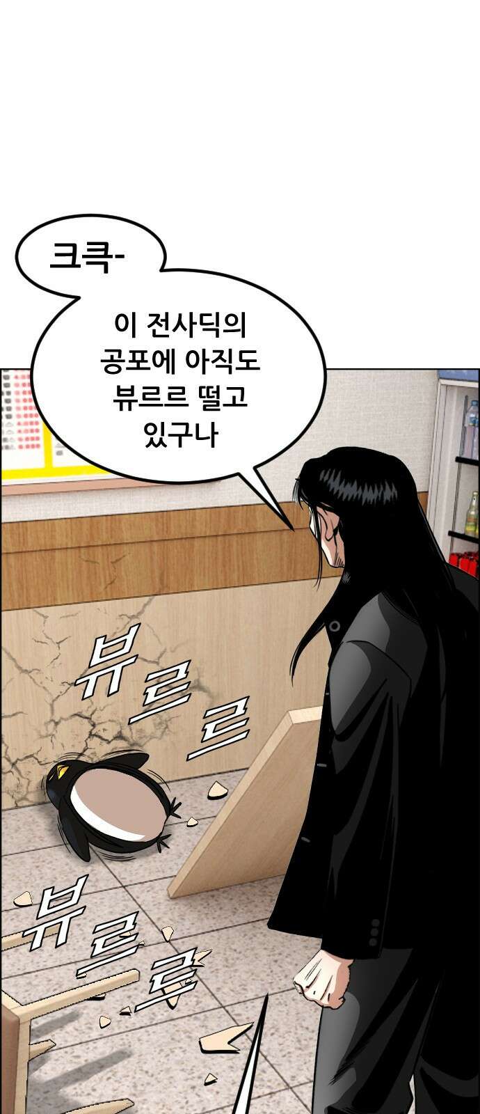 돌아온 쿠쿠짱 5화 강철풀셋! 14
