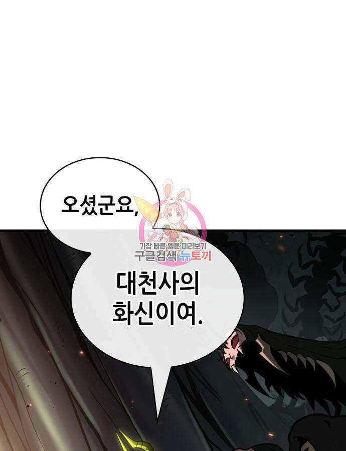전지적 독자 시점 186화 1