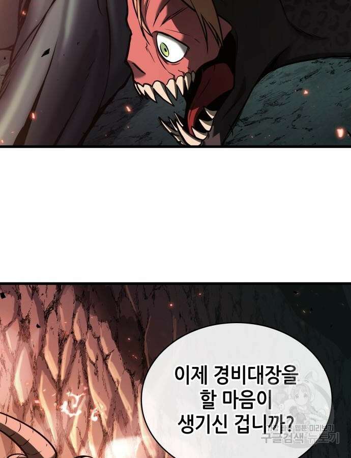전지적 독자 시점 186화 3