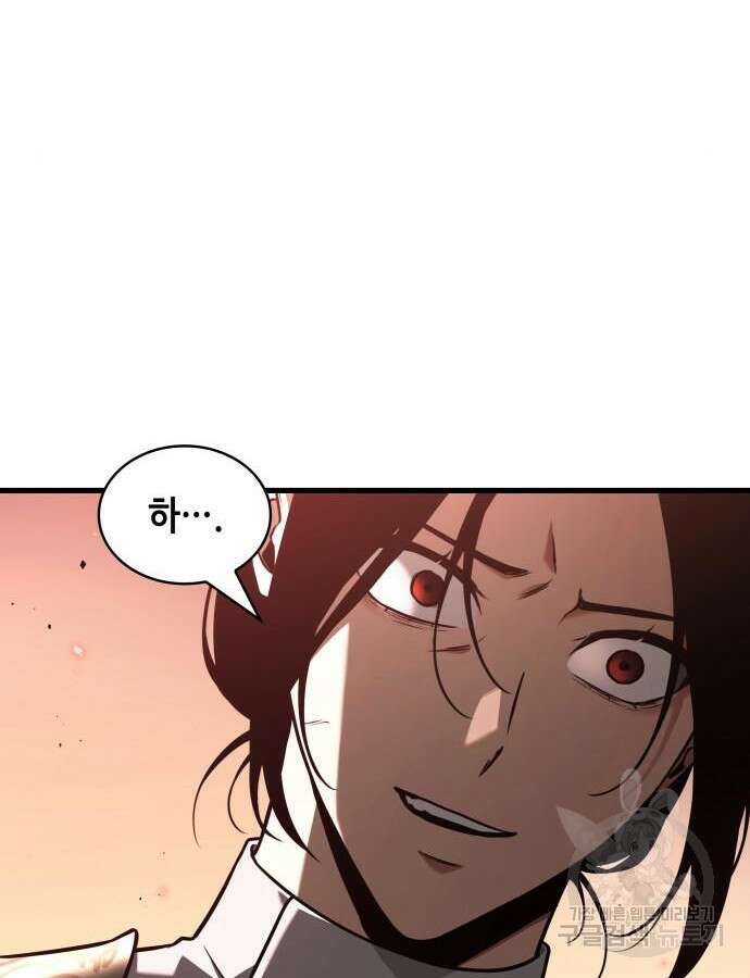 전지적 독자 시점 186화 8