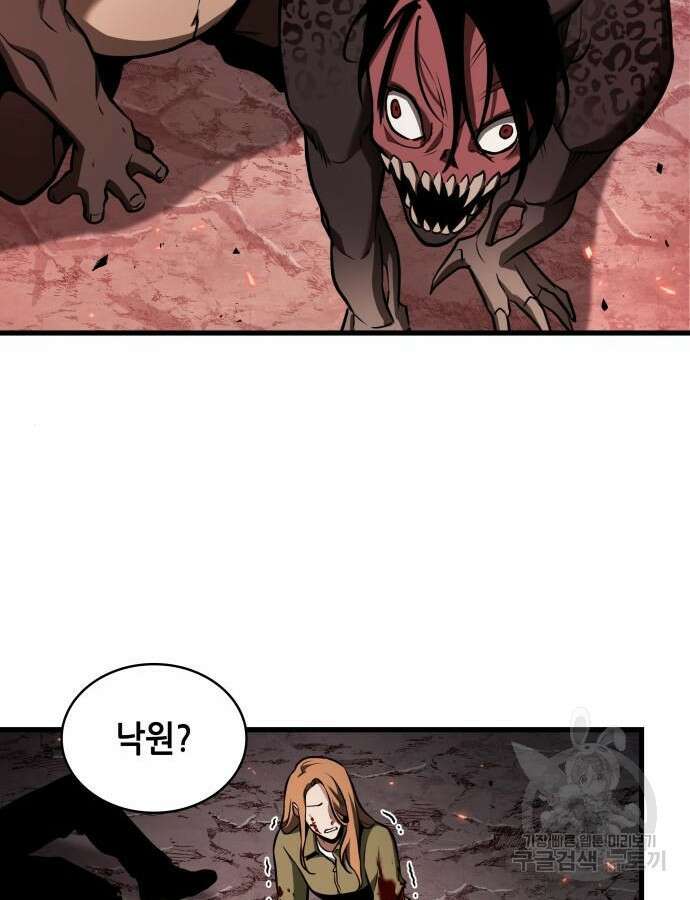 전지적 독자 시점 186화 11
