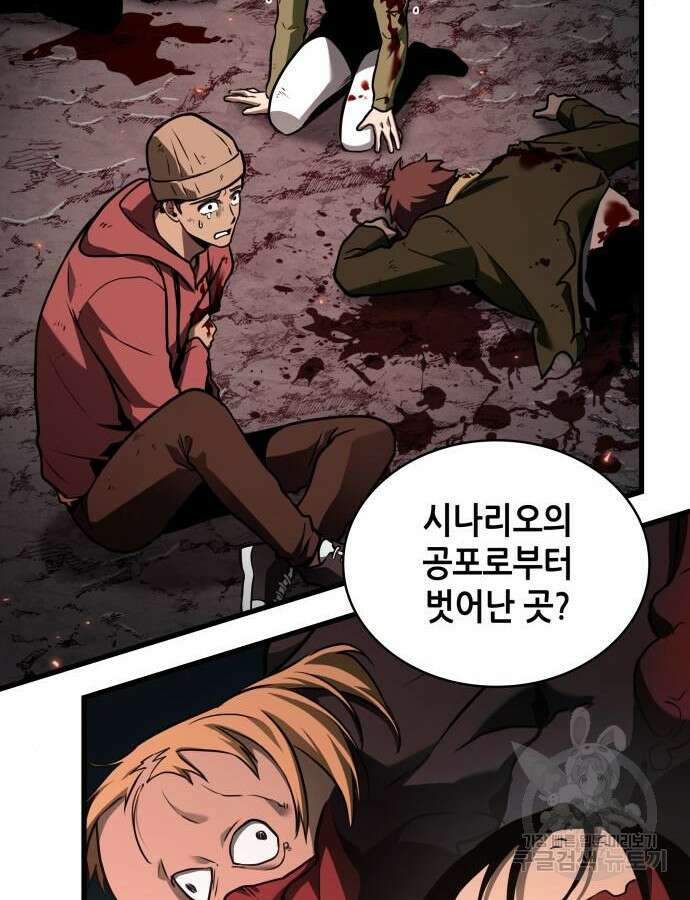 전지적 독자 시점 186화 12