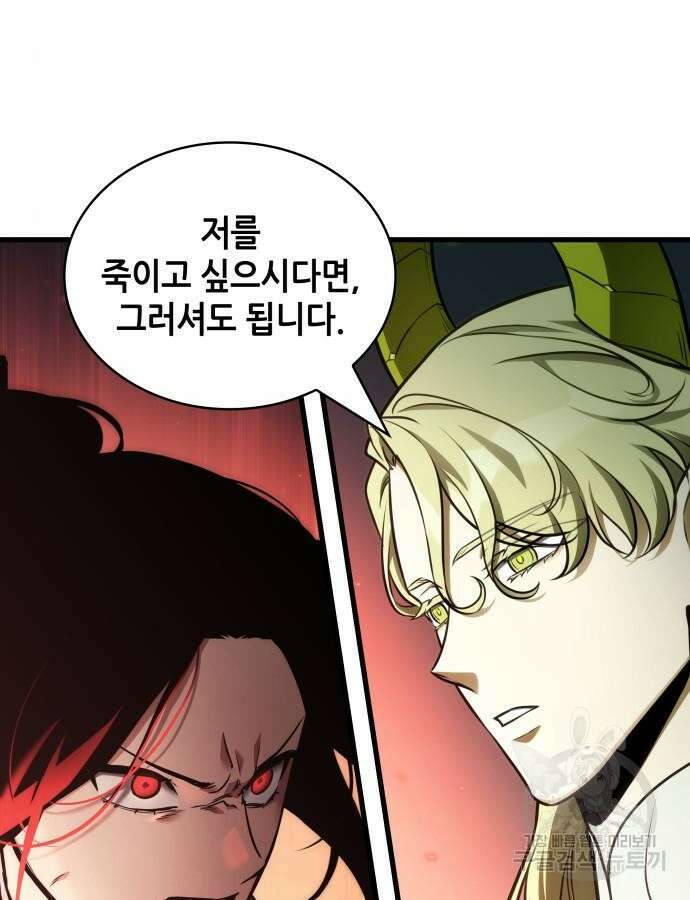 전지적 독자 시점 186화 14