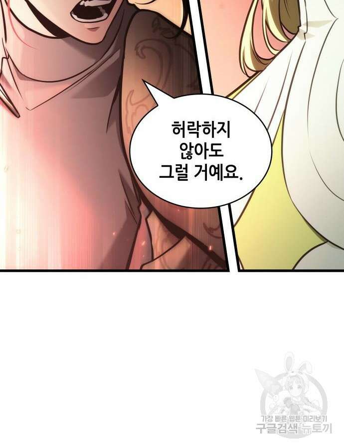 전지적 독자 시점 186화 15