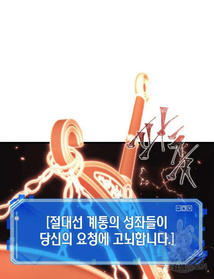 전지적 독자 시점 186화 18
