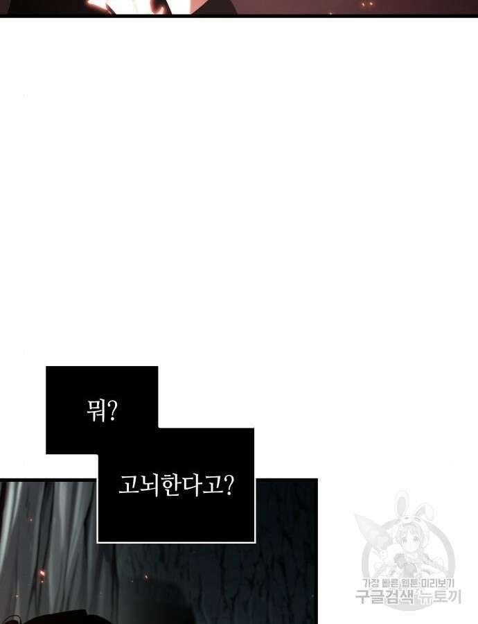 전지적 독자 시점 186화 20