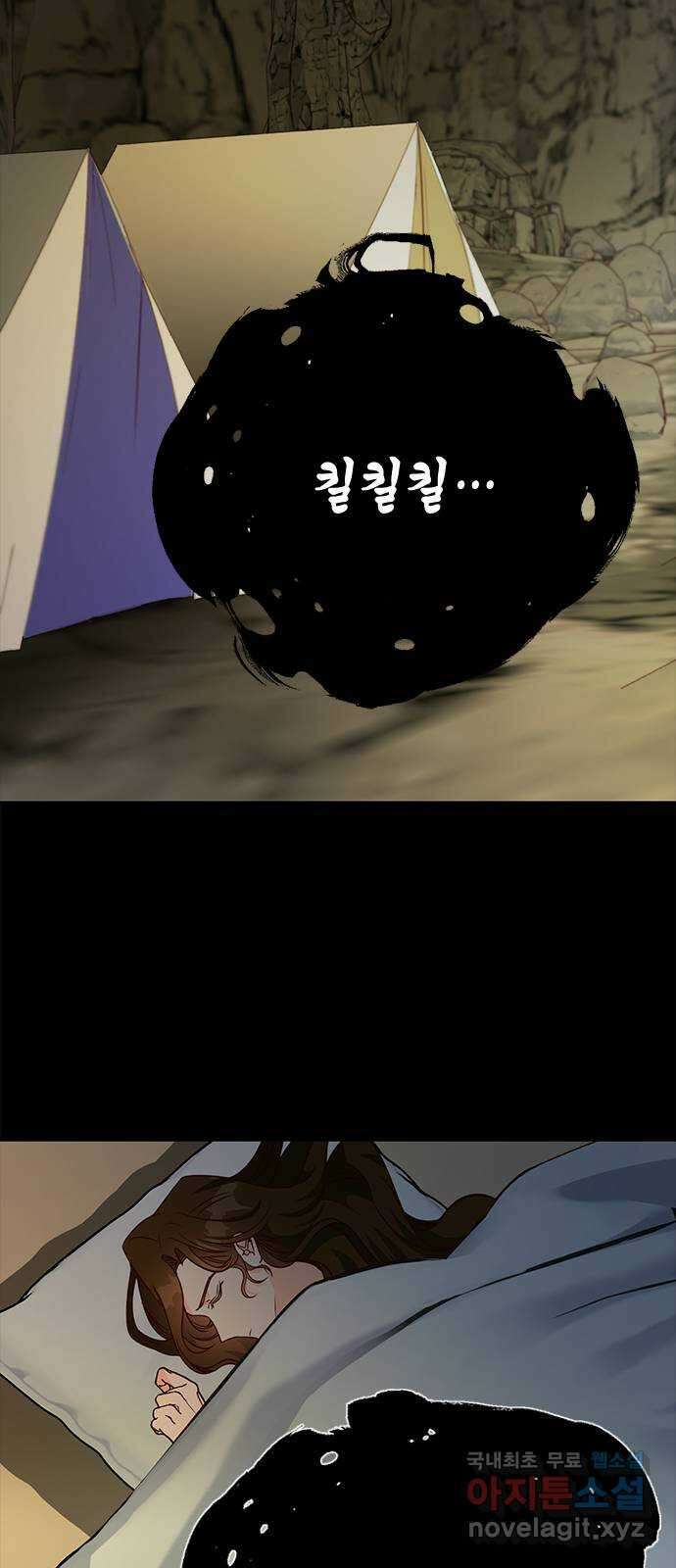 어느 백작 영애의 이중생활 69화 6