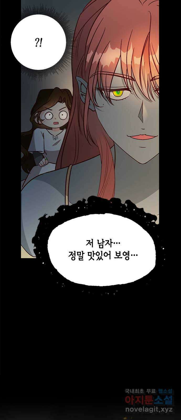 어느 백작 영애의 이중생활 69화 9