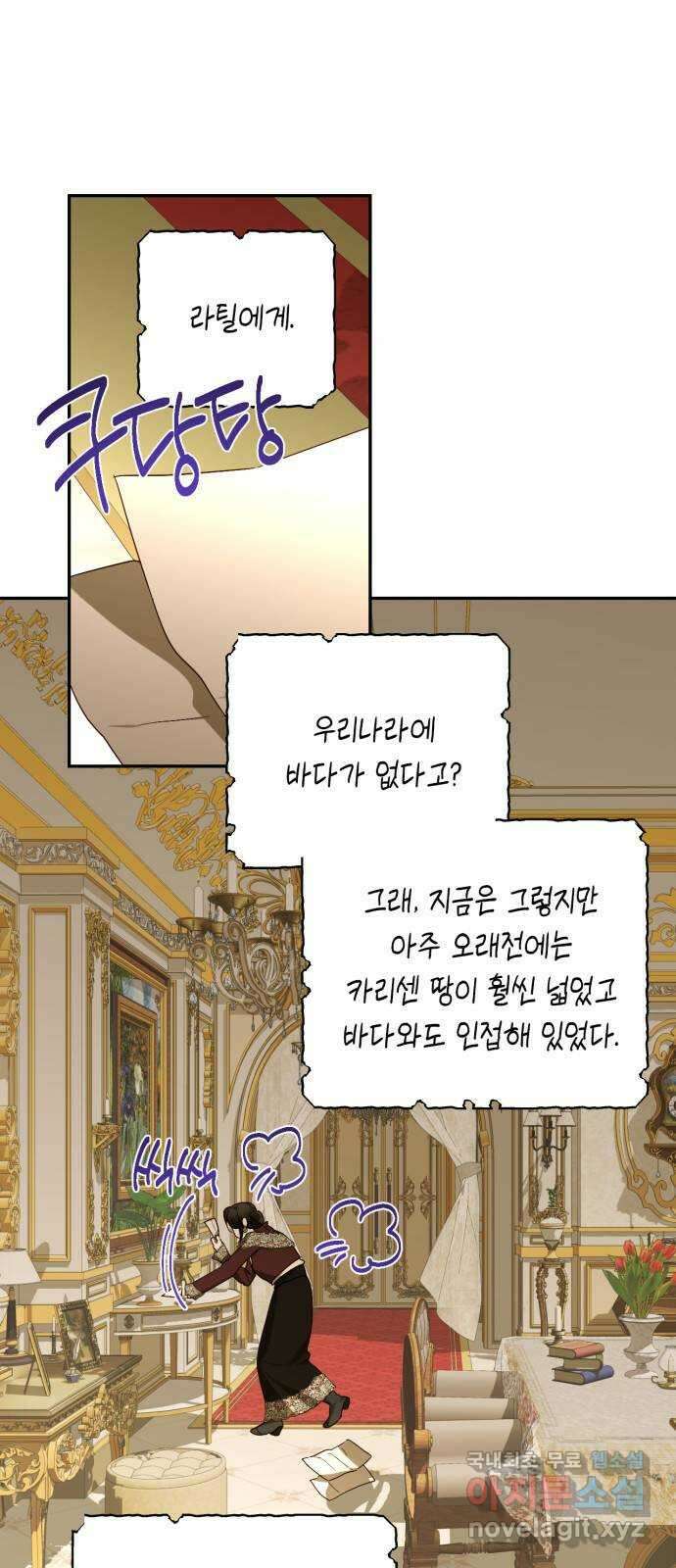 하렘의 남자들 142화 4