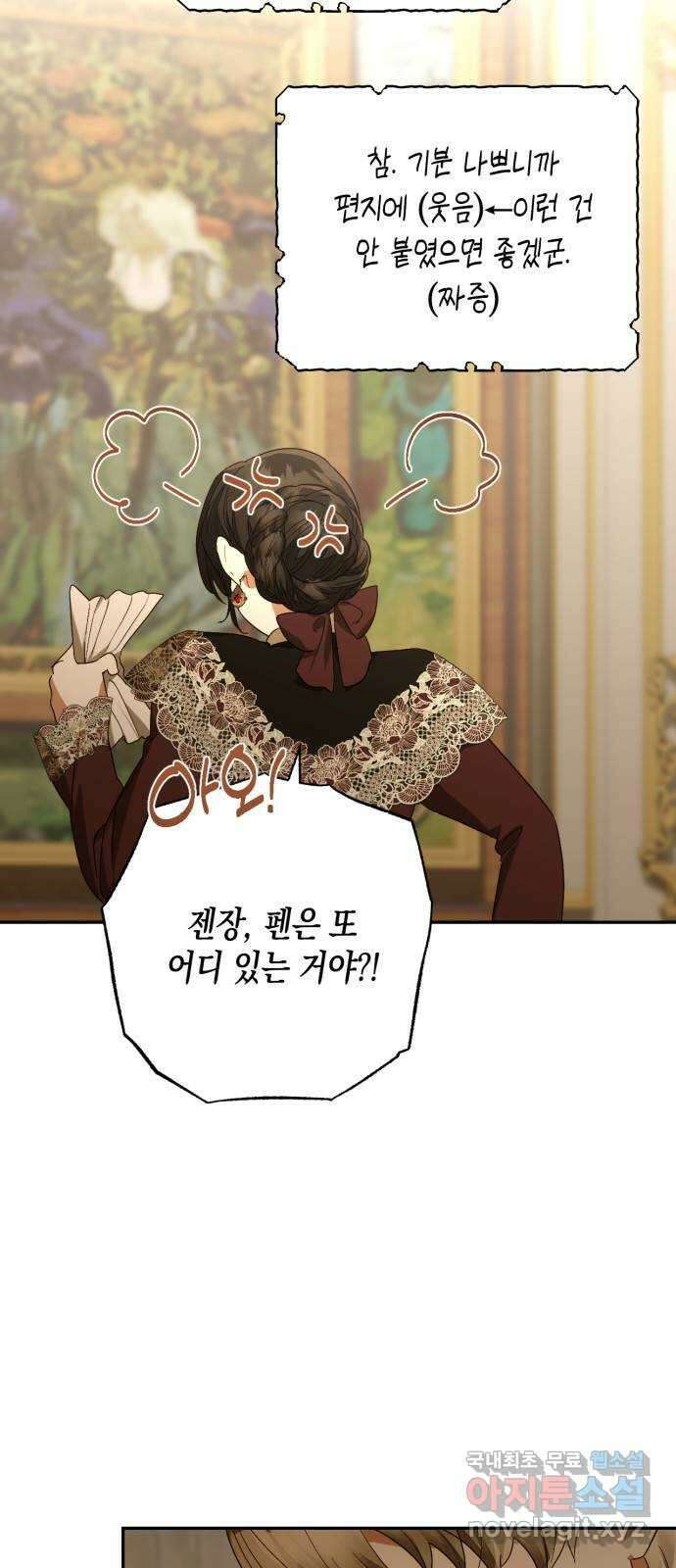 하렘의 남자들 142화 7