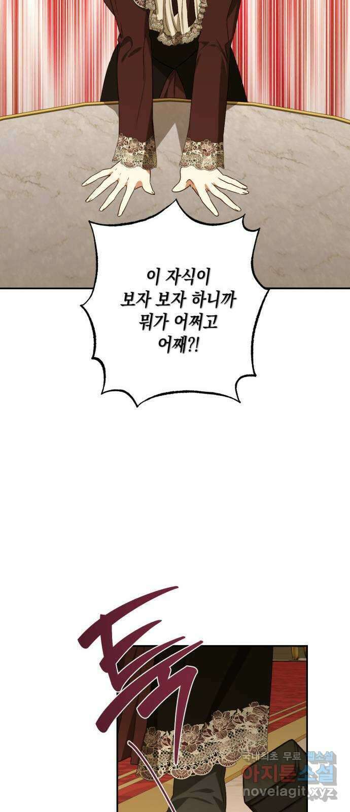 하렘의 남자들 142화 9