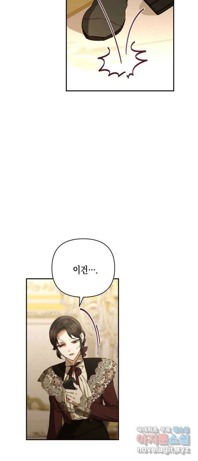 하렘의 남자들 142화 10