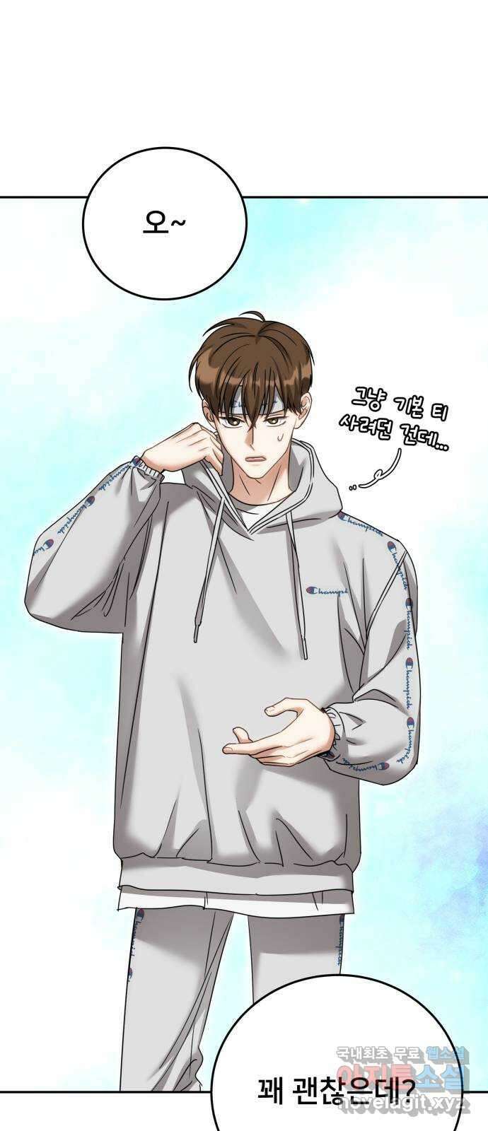 줄리에게 34화 1