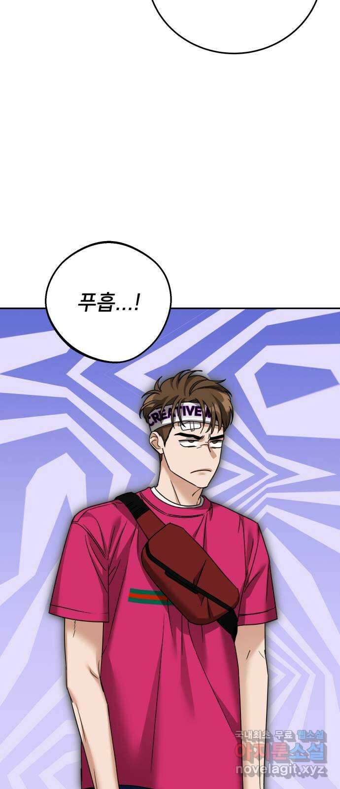 줄리에게 34화 2
