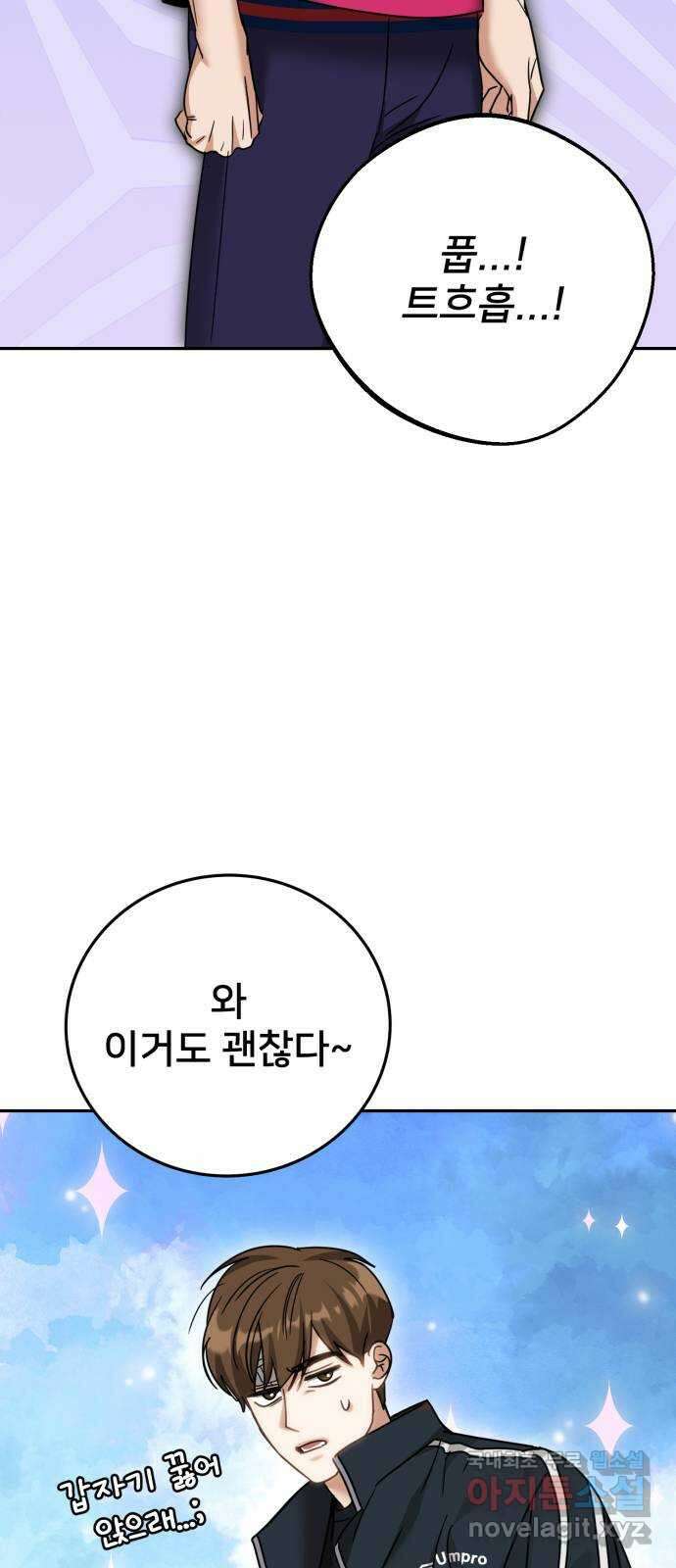 줄리에게 34화 3