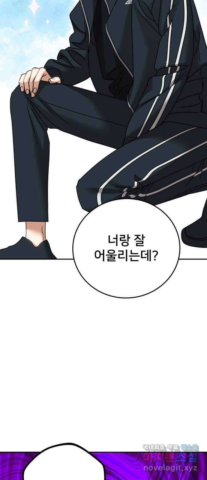 줄리에게 34화 4