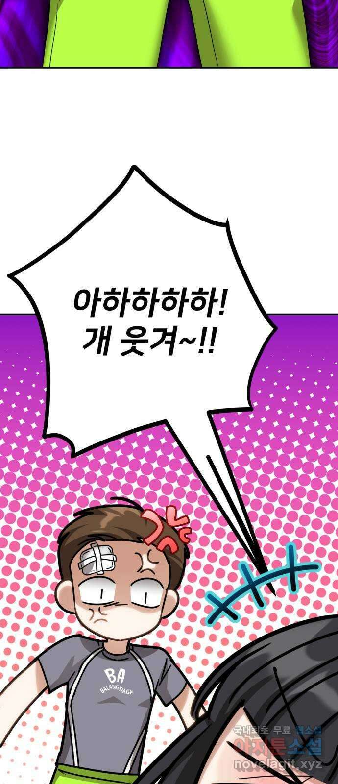 줄리에게 34화 6