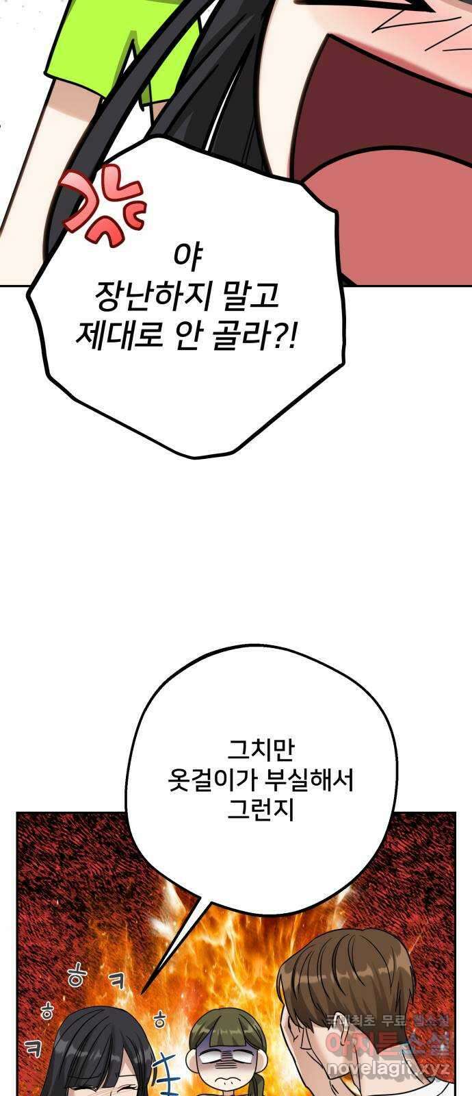 줄리에게 34화 7