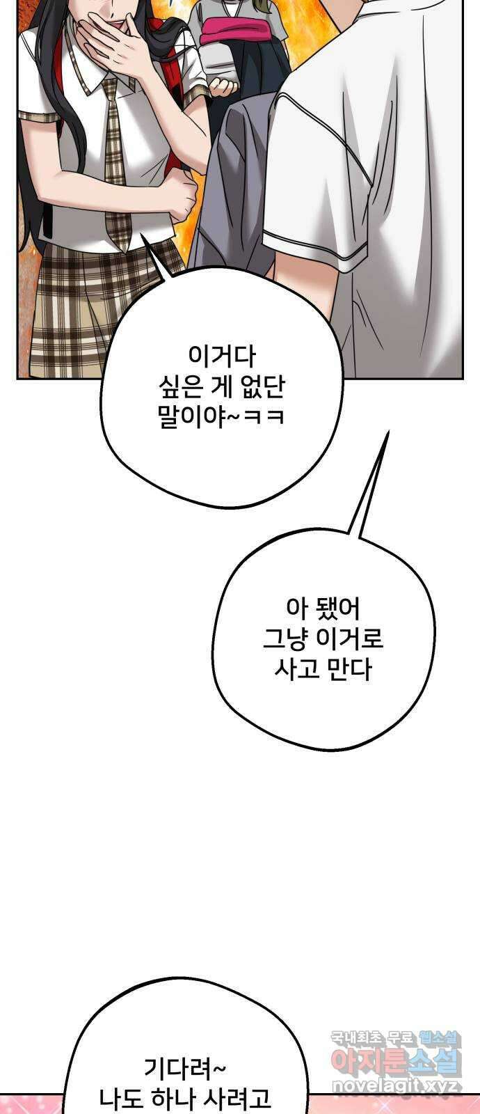 줄리에게 34화 8