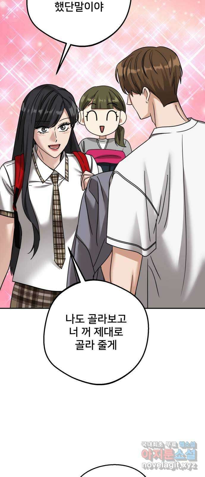줄리에게 34화 9