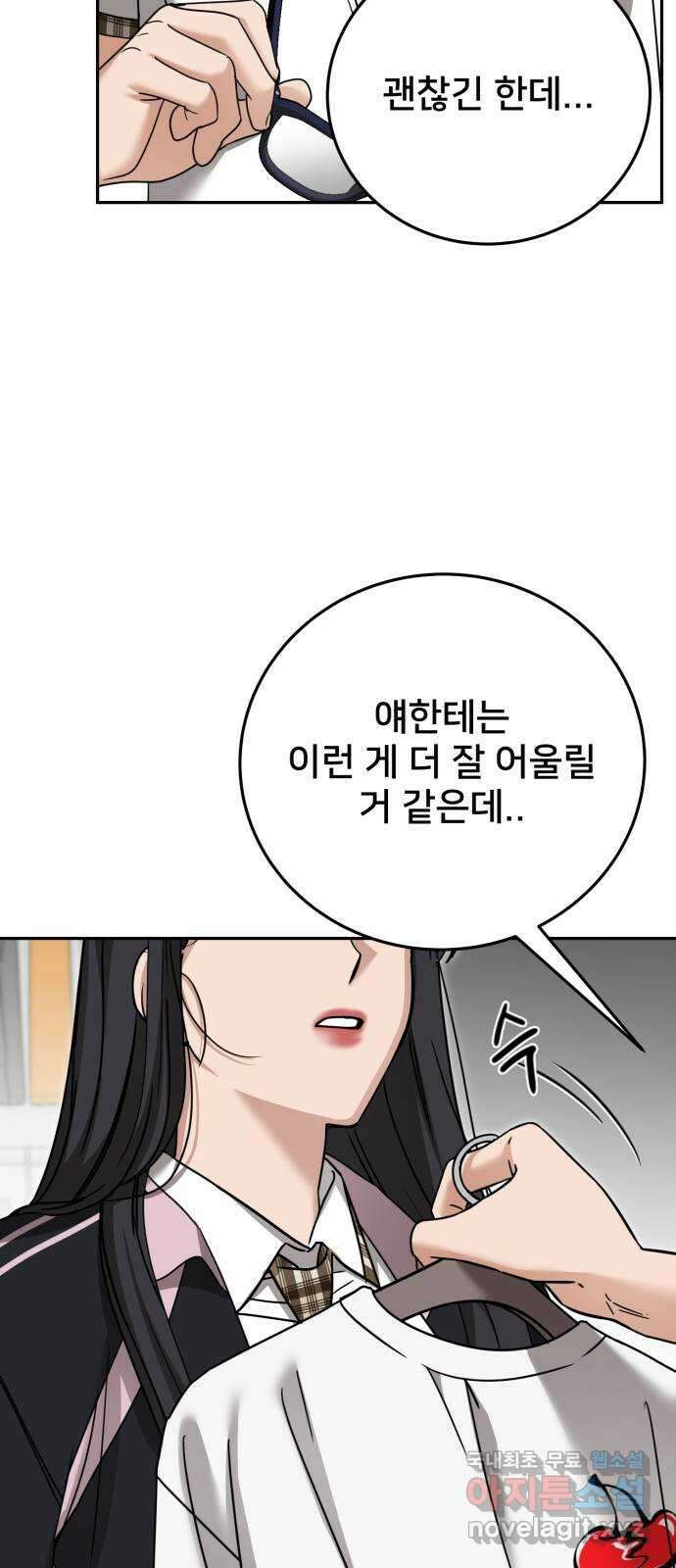 줄리에게 34화 13