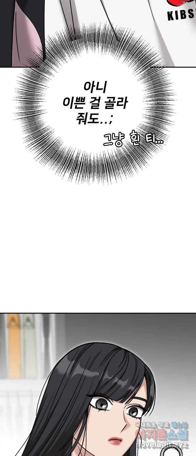 줄리에게 34화 14