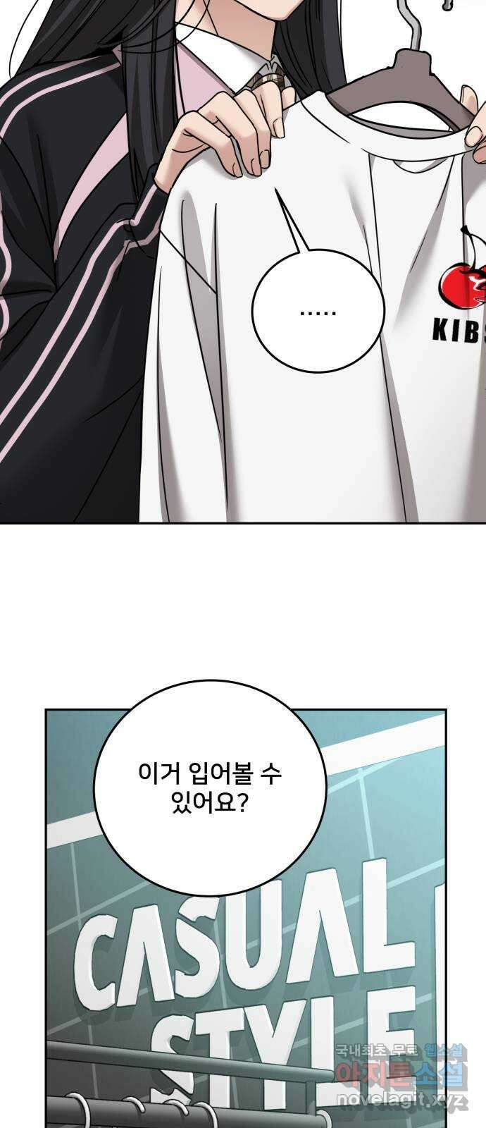 줄리에게 34화 15