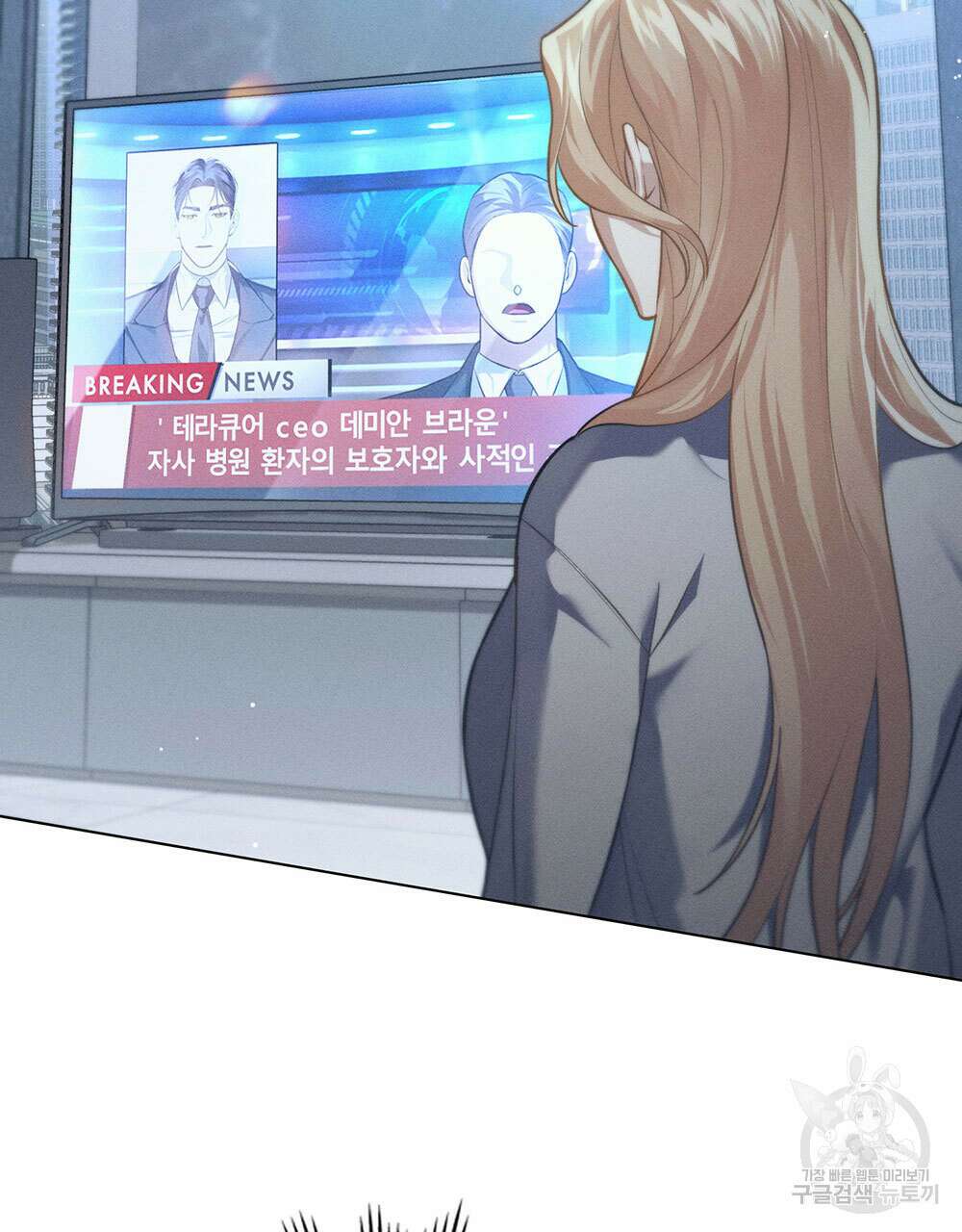 웨어울프 : 향기에 이끌린 늑대들 22화 2