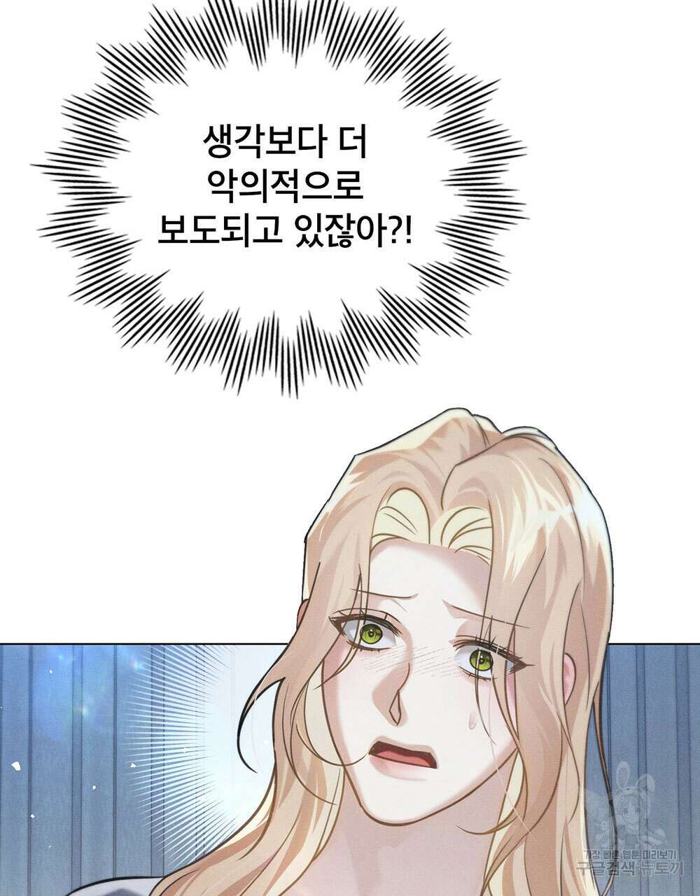 웨어울프 : 향기에 이끌린 늑대들 22화 3