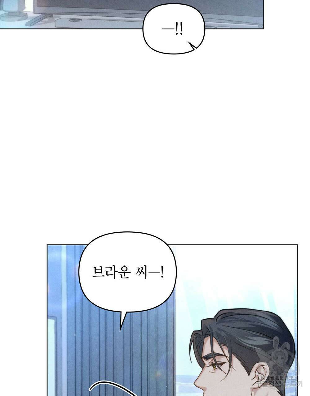 웨어울프 : 향기에 이끌린 늑대들 22화 5