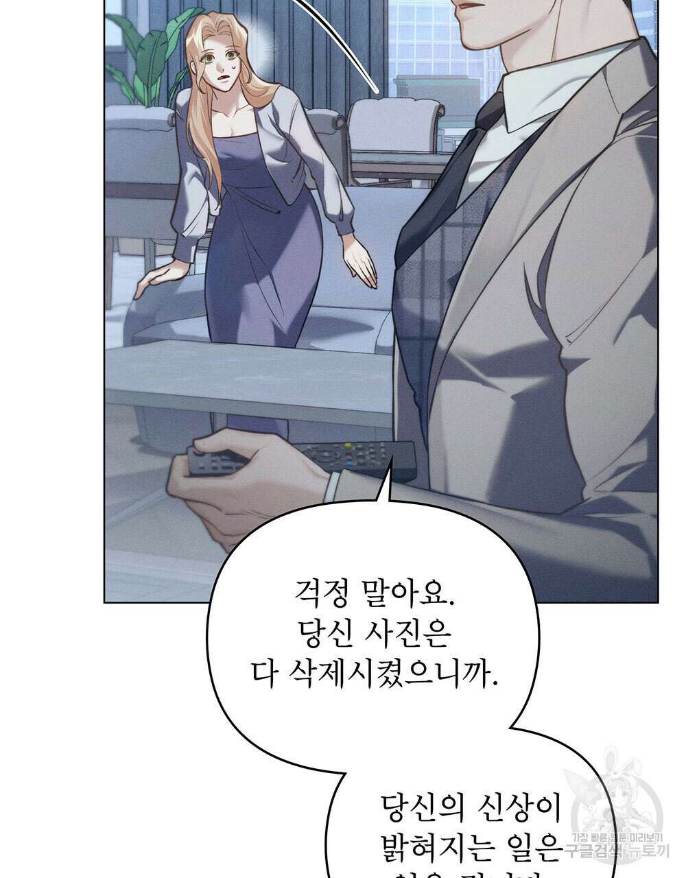 웨어울프 : 향기에 이끌린 늑대들 22화 6