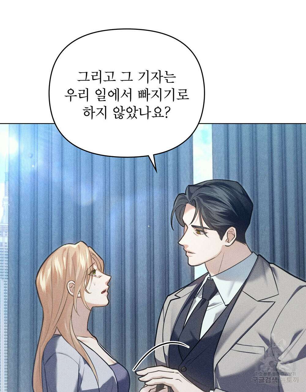 웨어울프 : 향기에 이끌린 늑대들 22화 19