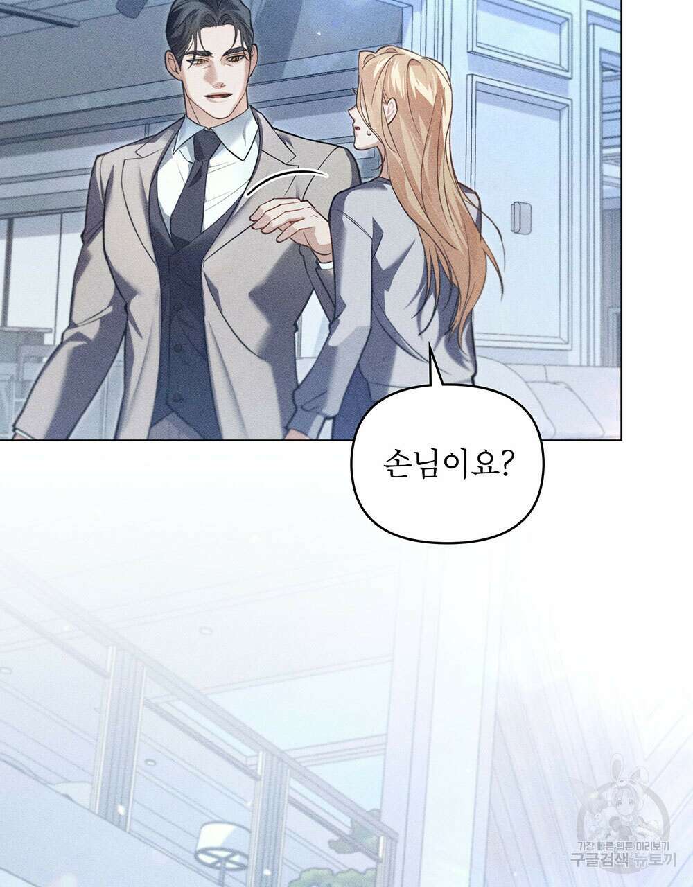 웨어울프 : 향기에 이끌린 늑대들 22화 21