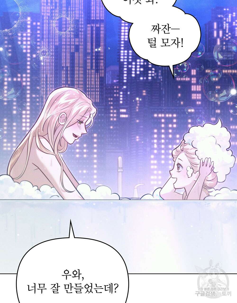 웨어울프 : 향기에 이끌린 늑대들 22화 32