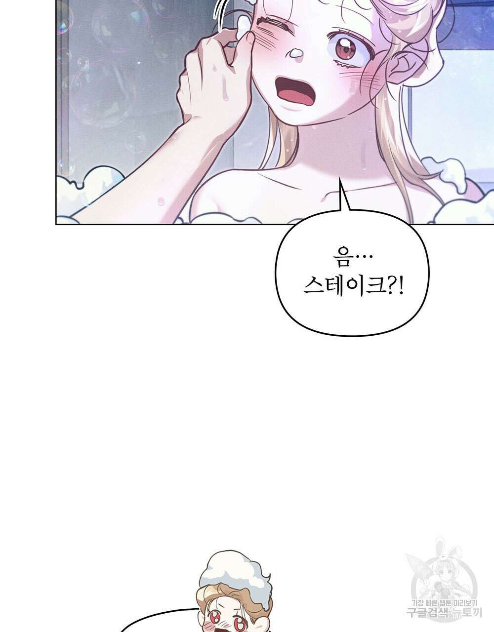웨어울프 : 향기에 이끌린 늑대들 22화 34