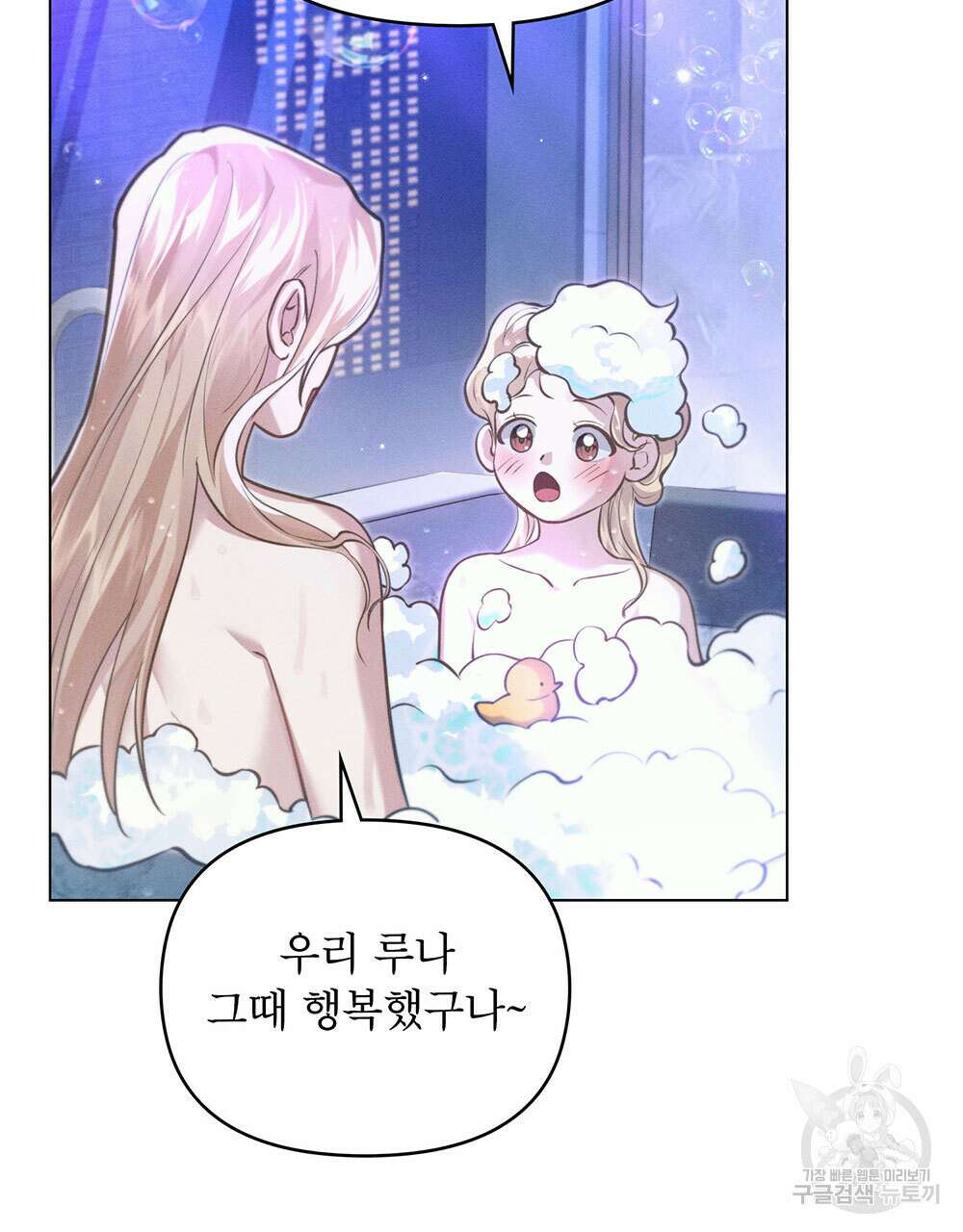 웨어울프 : 향기에 이끌린 늑대들 22화 37