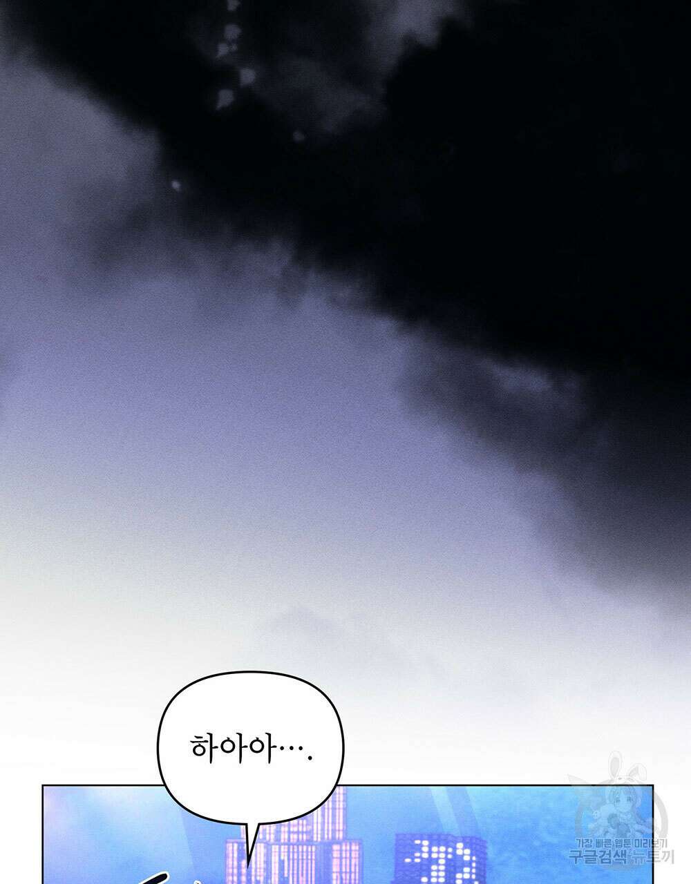웨어울프 : 향기에 이끌린 늑대들 22화 47