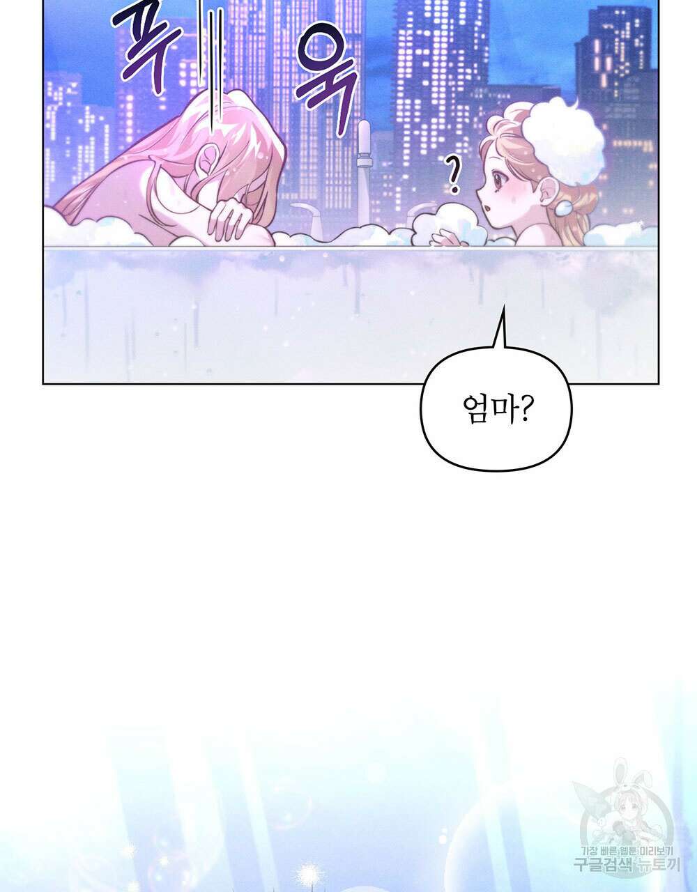 웨어울프 : 향기에 이끌린 늑대들 22화 48