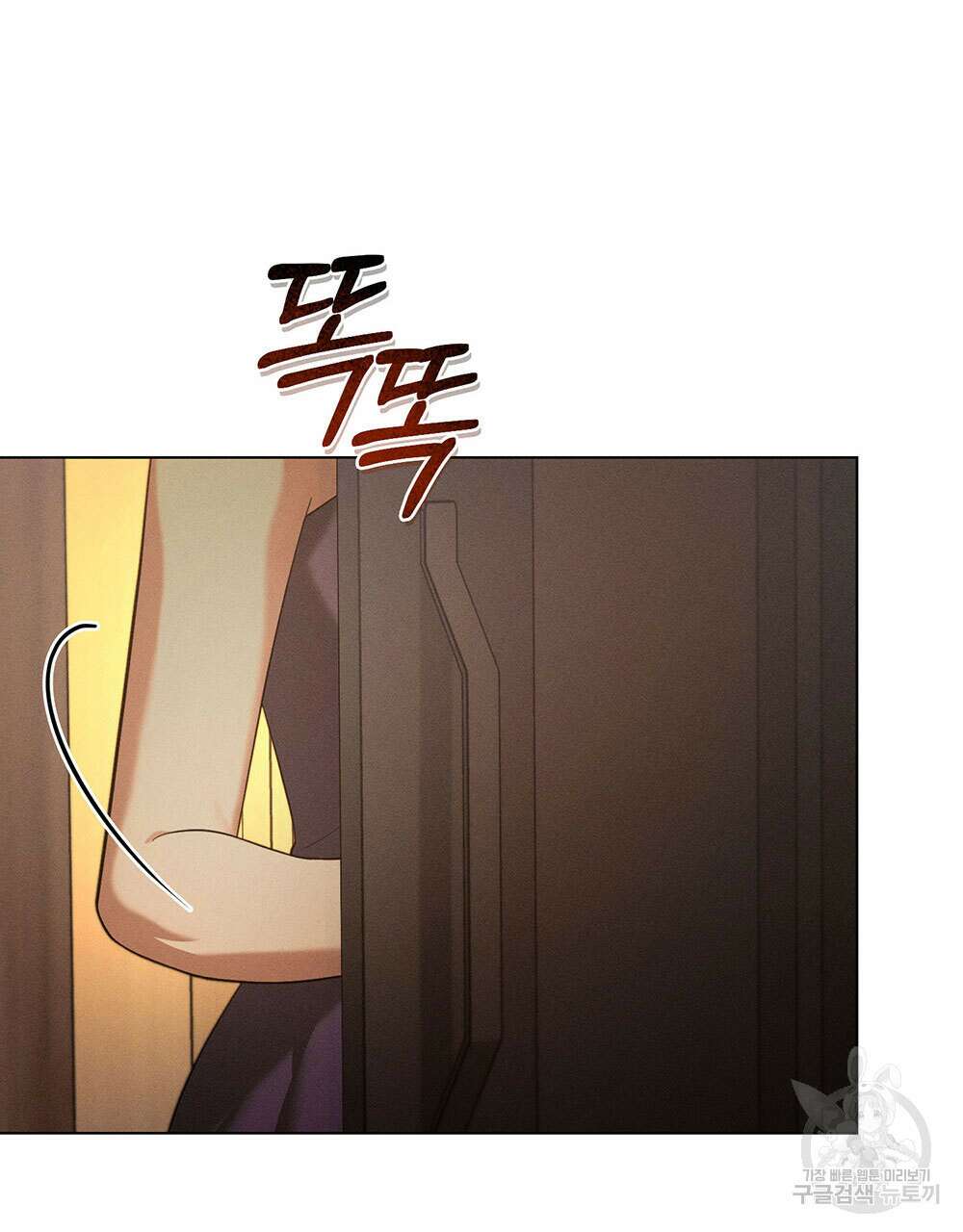 웨어울프 : 향기에 이끌린 늑대들 22화 53