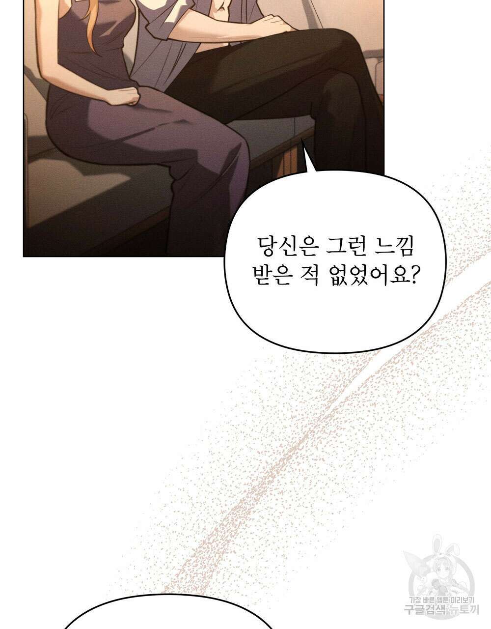 웨어울프 : 향기에 이끌린 늑대들 22화 88