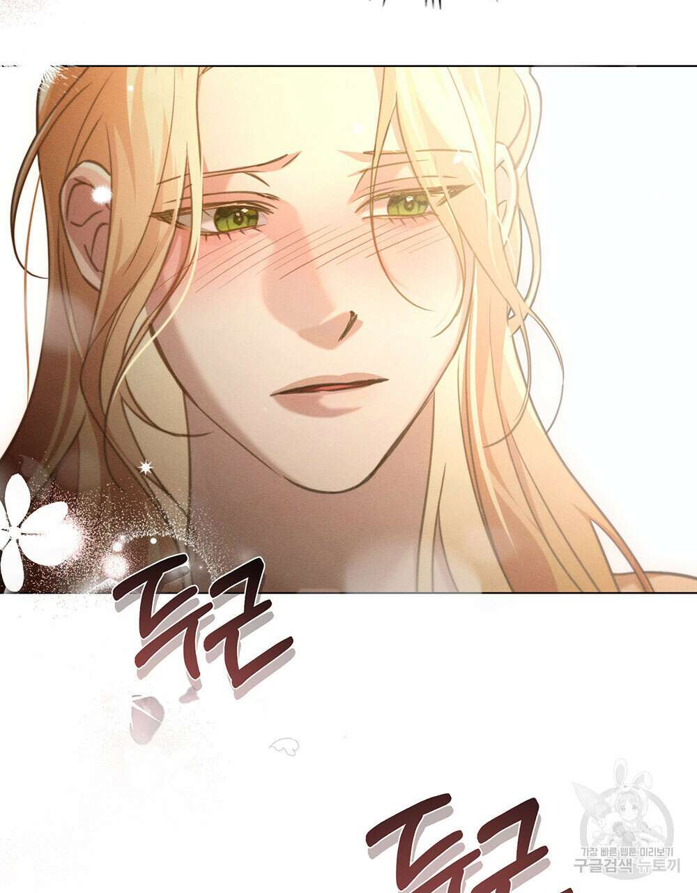 웨어울프 : 향기에 이끌린 늑대들 22화 93