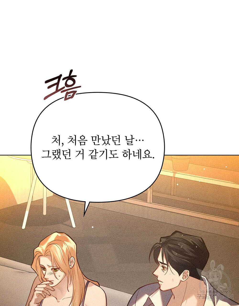 웨어울프 : 향기에 이끌린 늑대들 22화 95