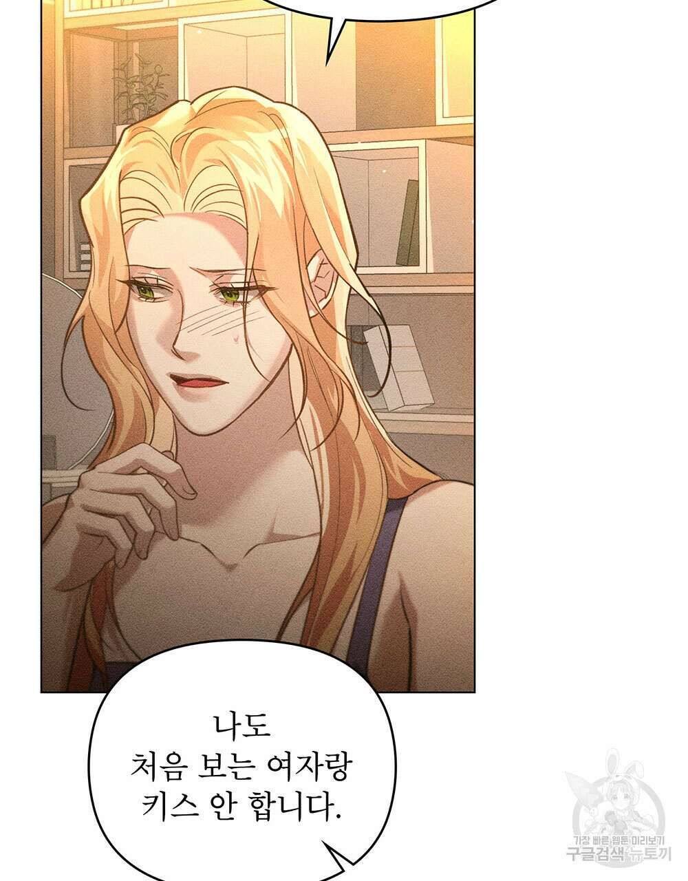 웨어울프 : 향기에 이끌린 늑대들 22화 97