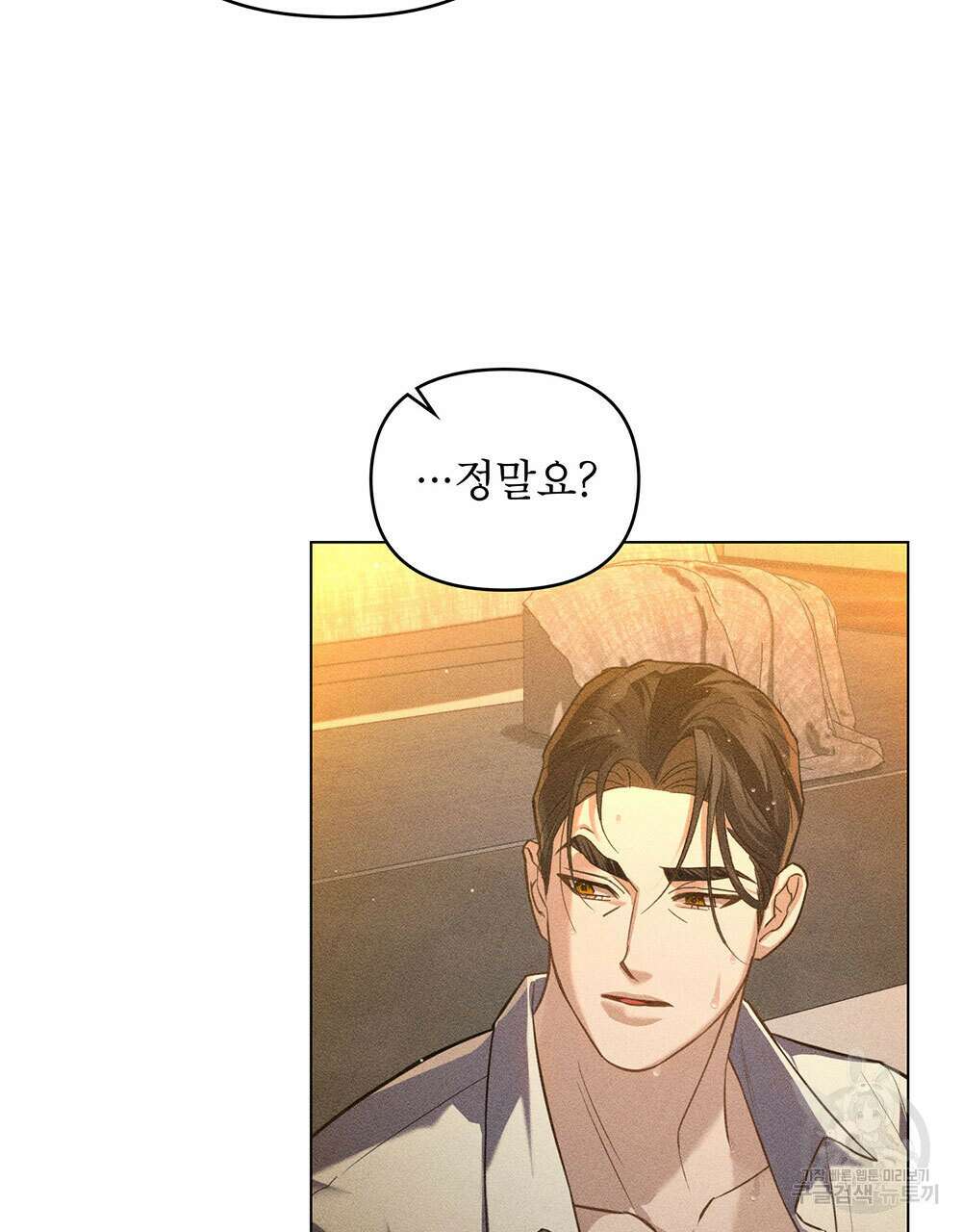 웨어울프 : 향기에 이끌린 늑대들 22화 98
